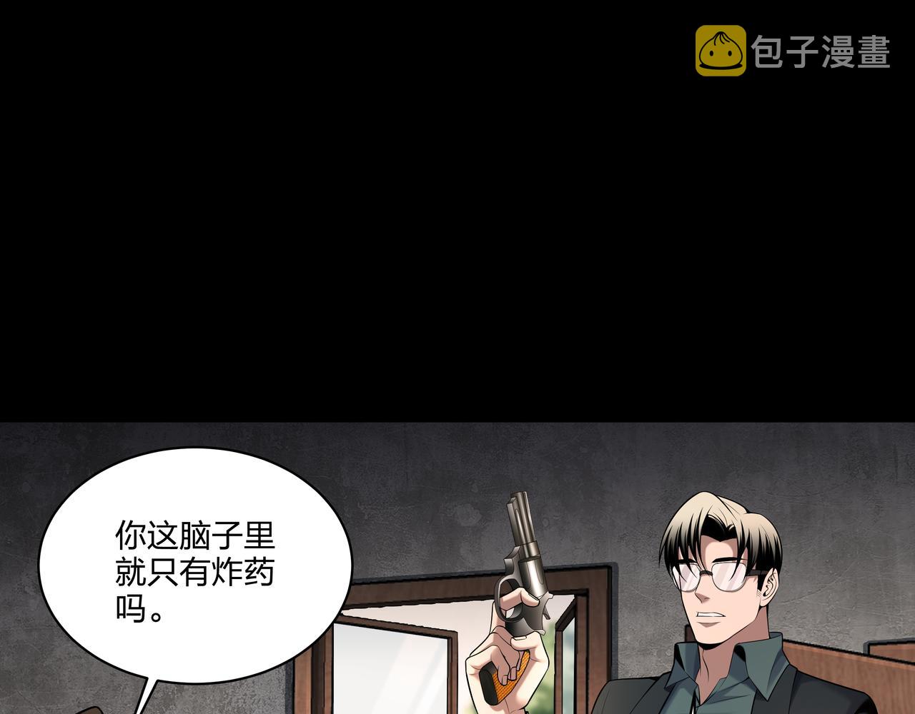 第35话 囚殉24
