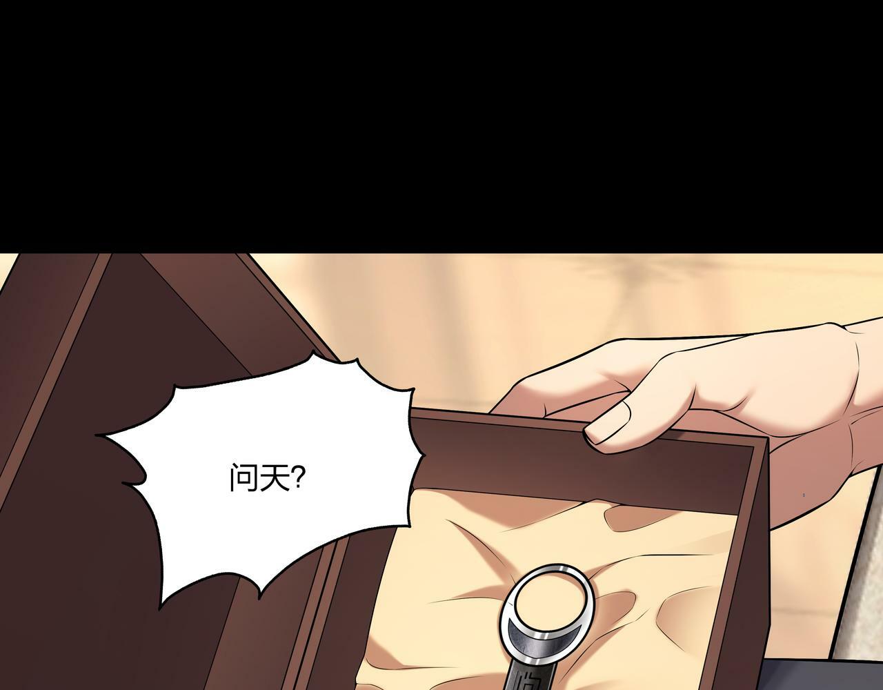 第49话 驭鬼桩4
