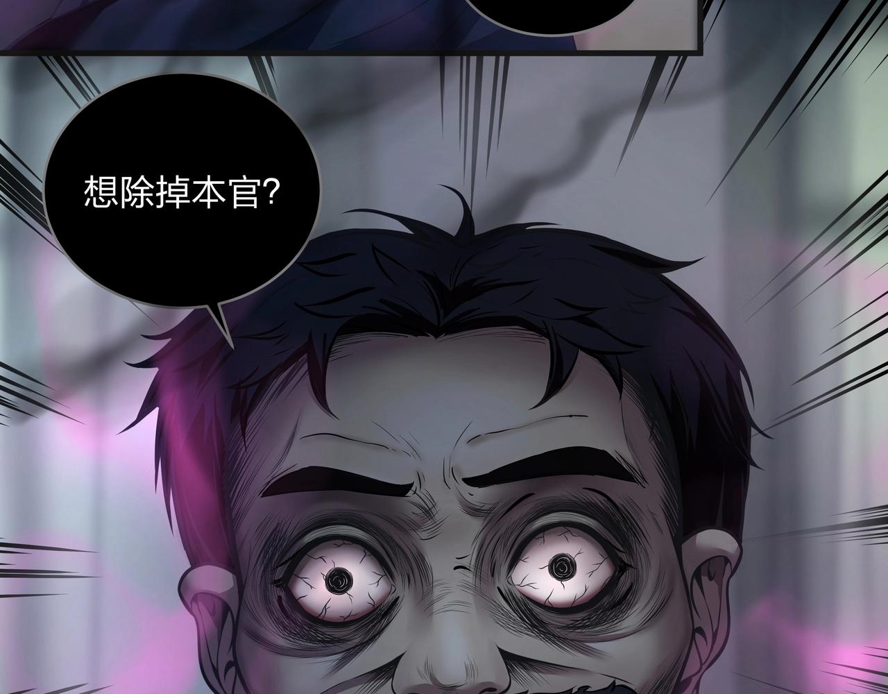 第1话 茅山图志98