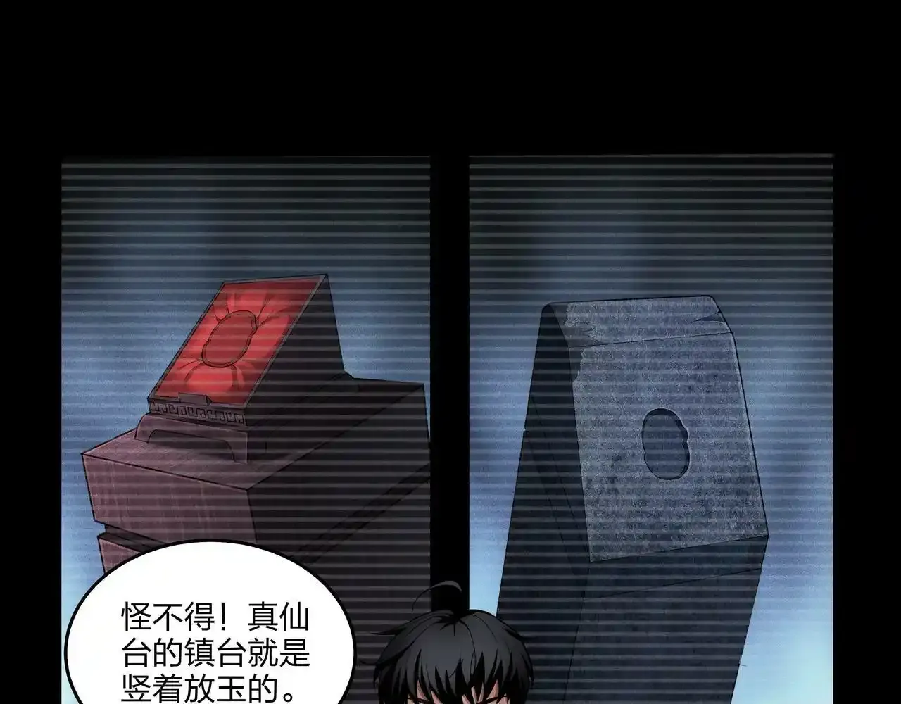 第37话 腹背印78