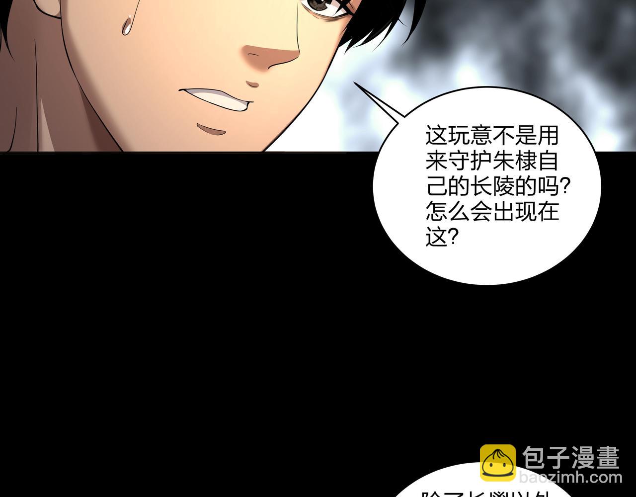 第34话 炸药炸药23
