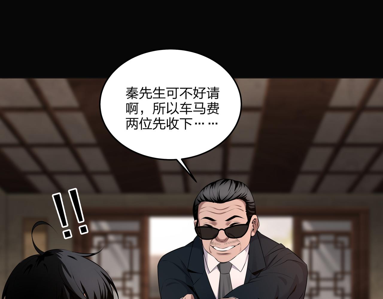 第22话 玉碹87