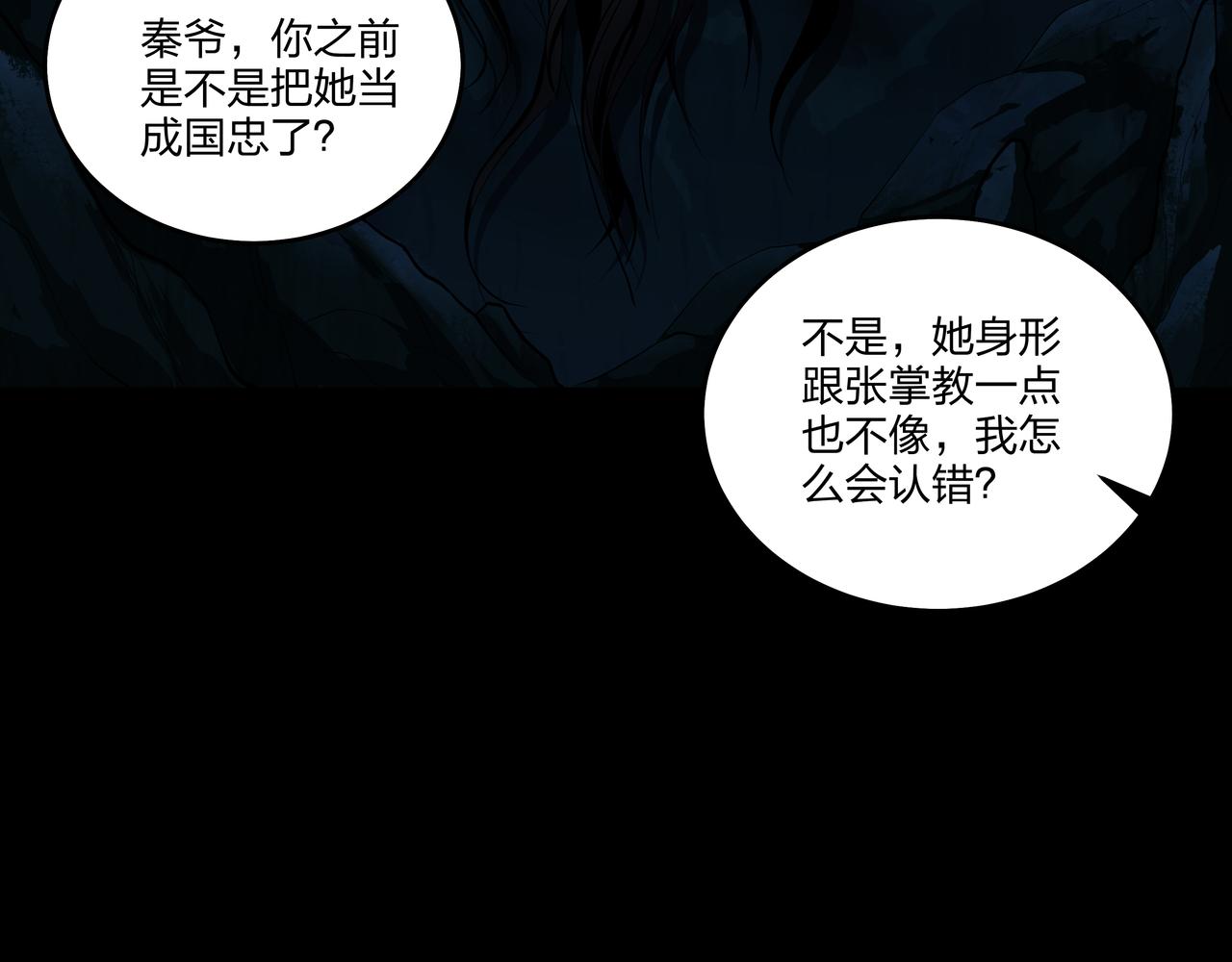第30话 宿魂法90