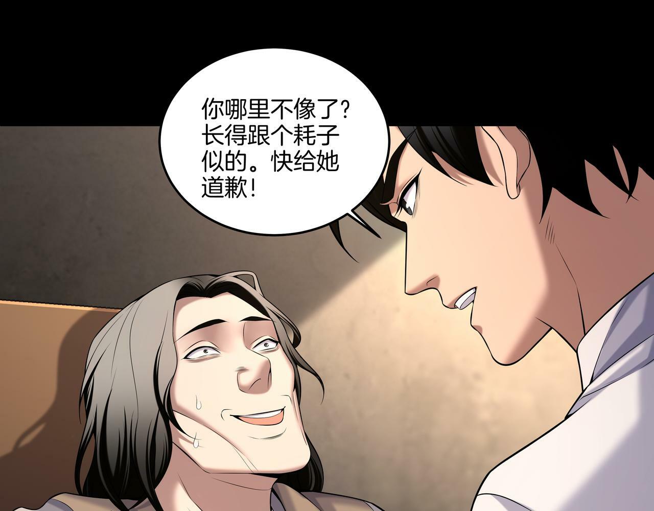 第59话 床上菩萨32