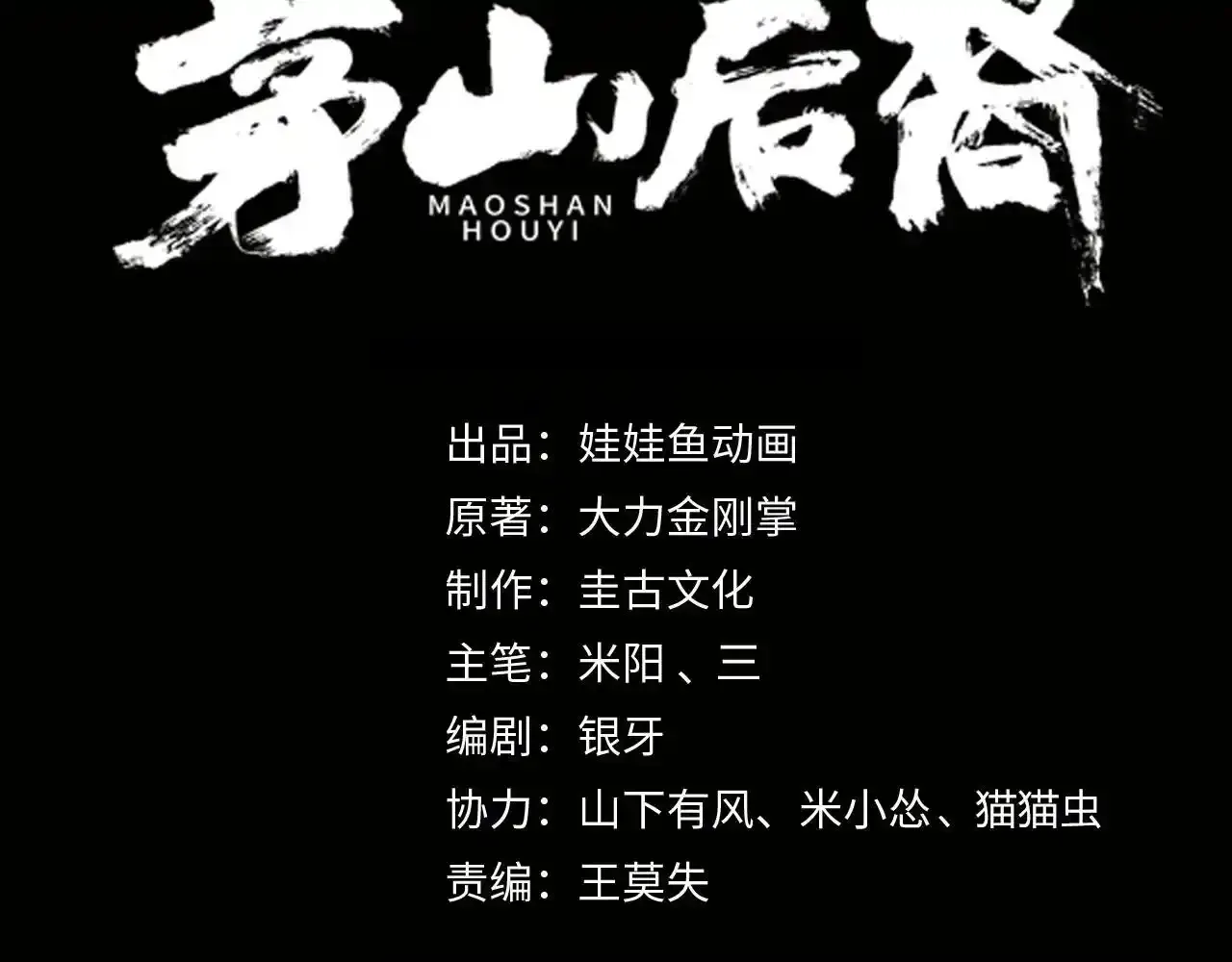 第37话 腹背印2