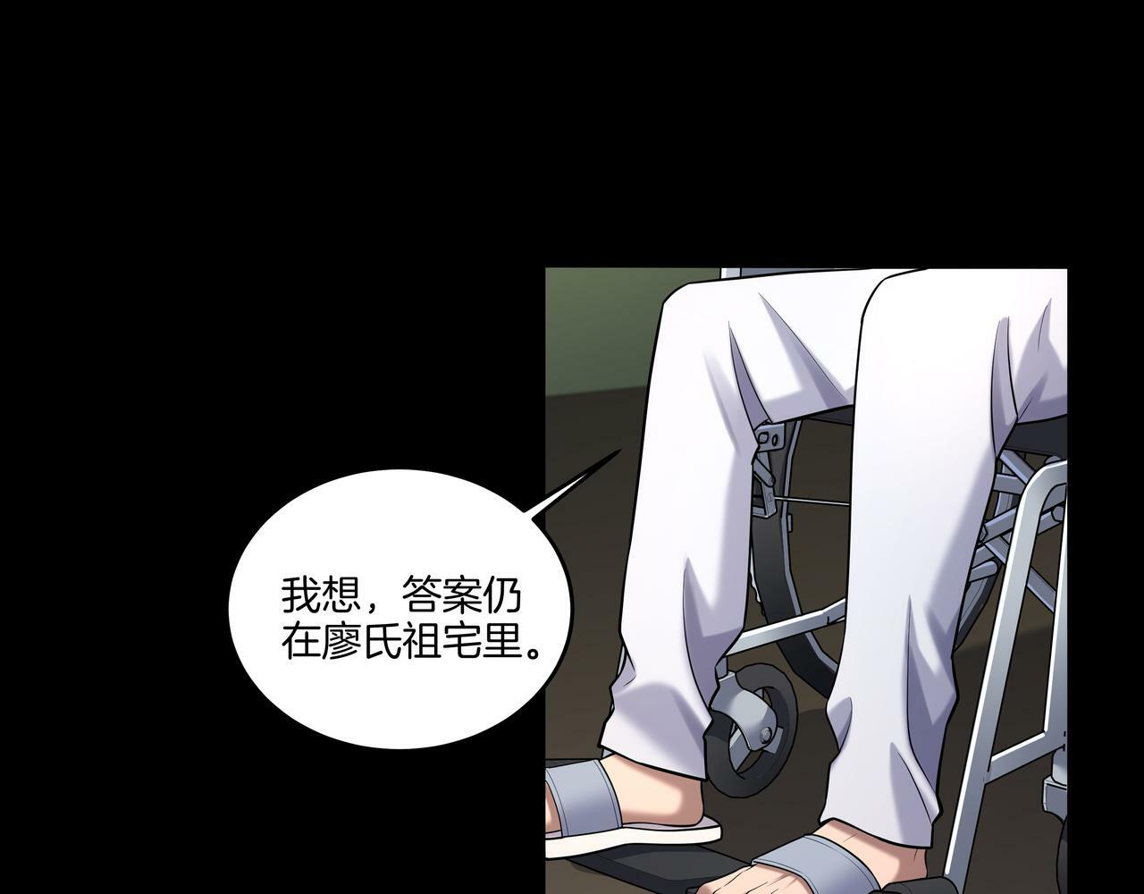 第57话 不敌79