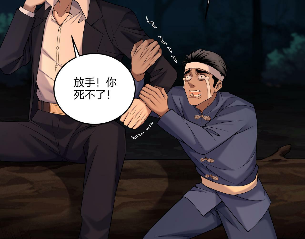 第67话 肩头灯18
