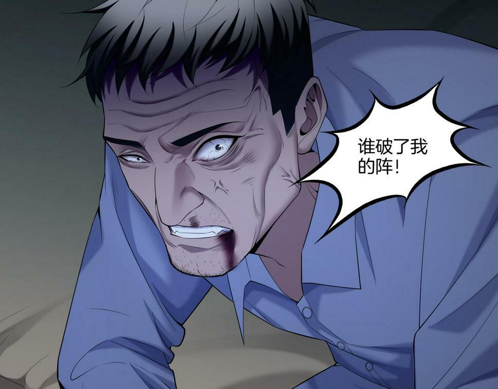 第51话 破梦除魂97