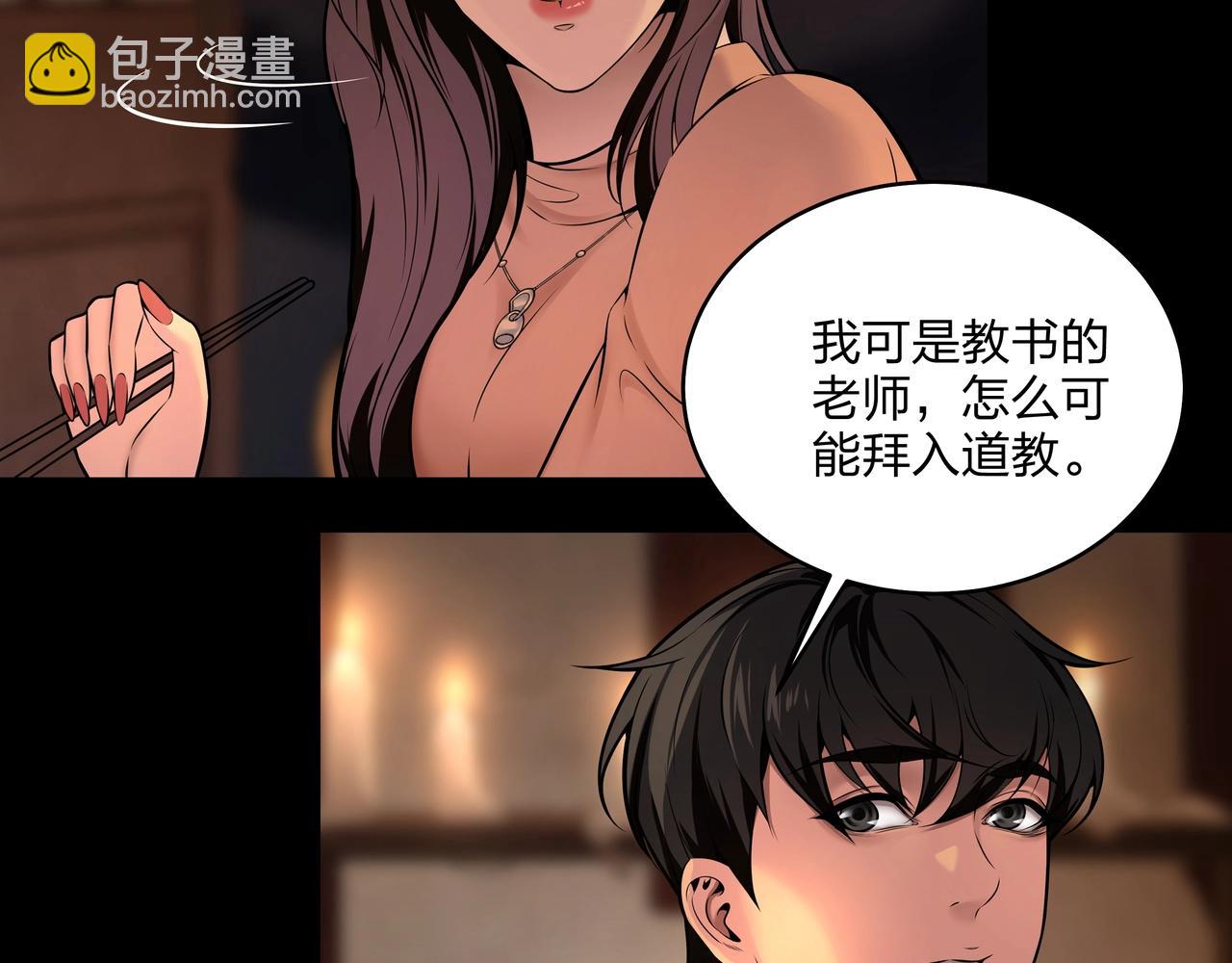 第3话 马真人97
