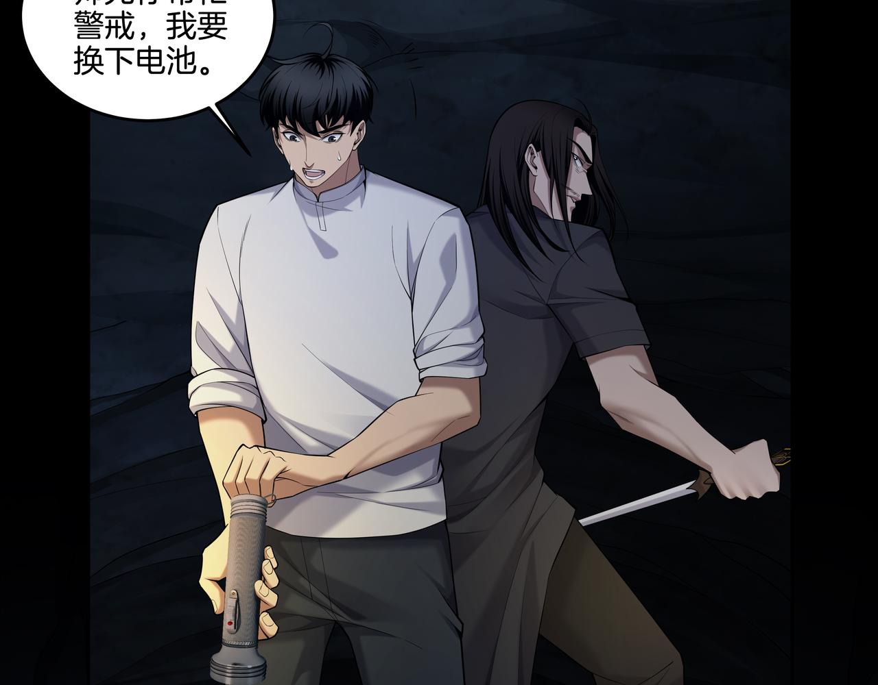 第41话 人皮20
