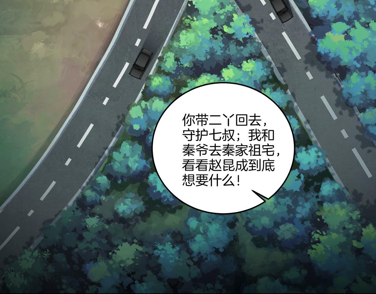 第54话 踏入罗网39