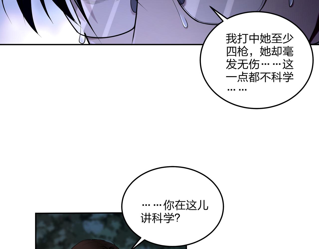 第28话 山间夜宿101