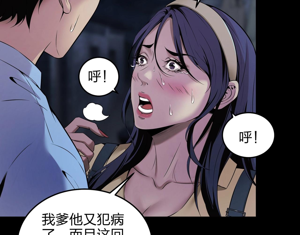 第4话 湿尸25