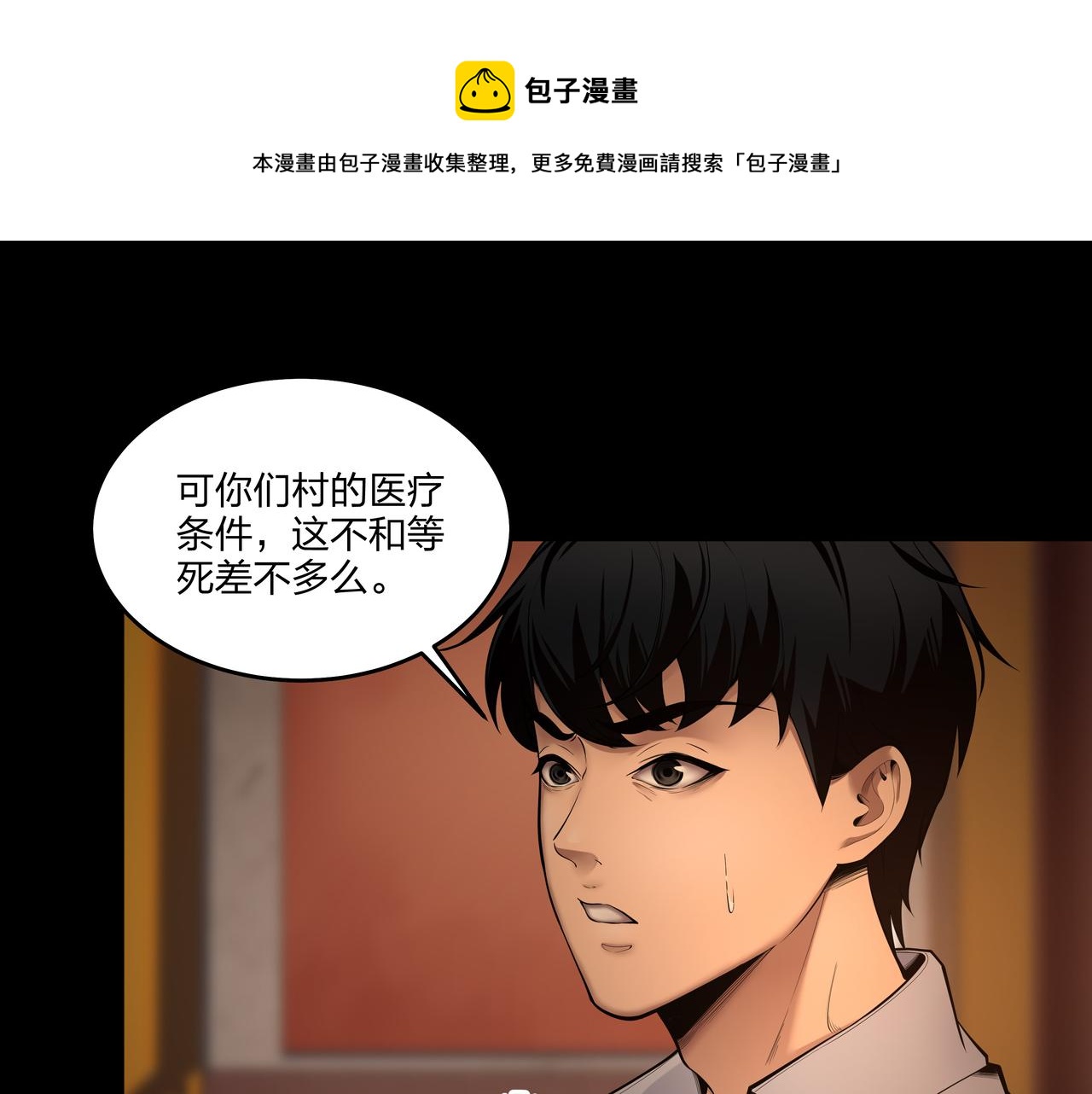 第12话 降墓48