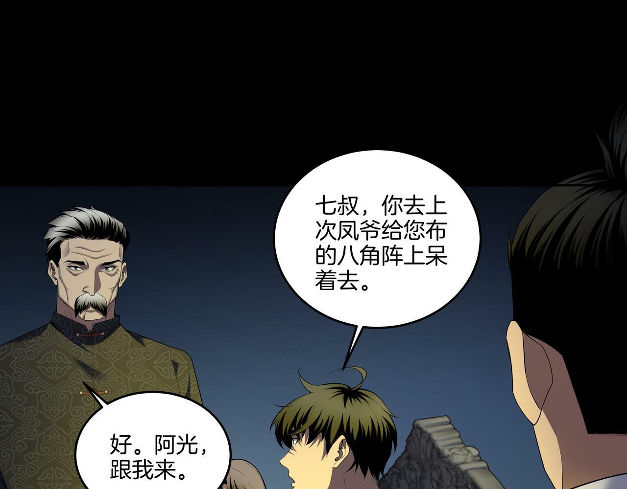 第60话 隳降44