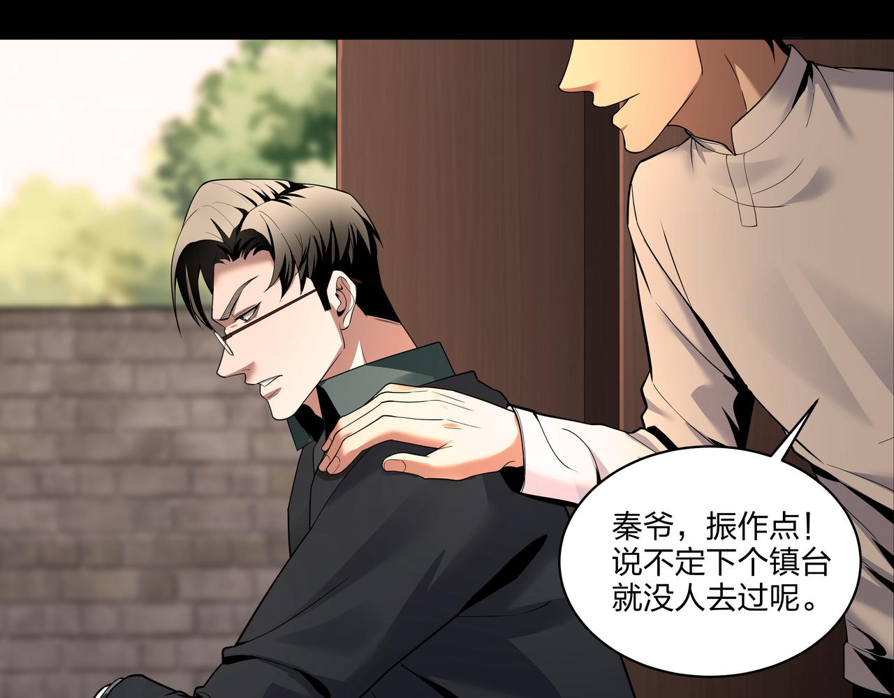 第34话 炸药炸药76
