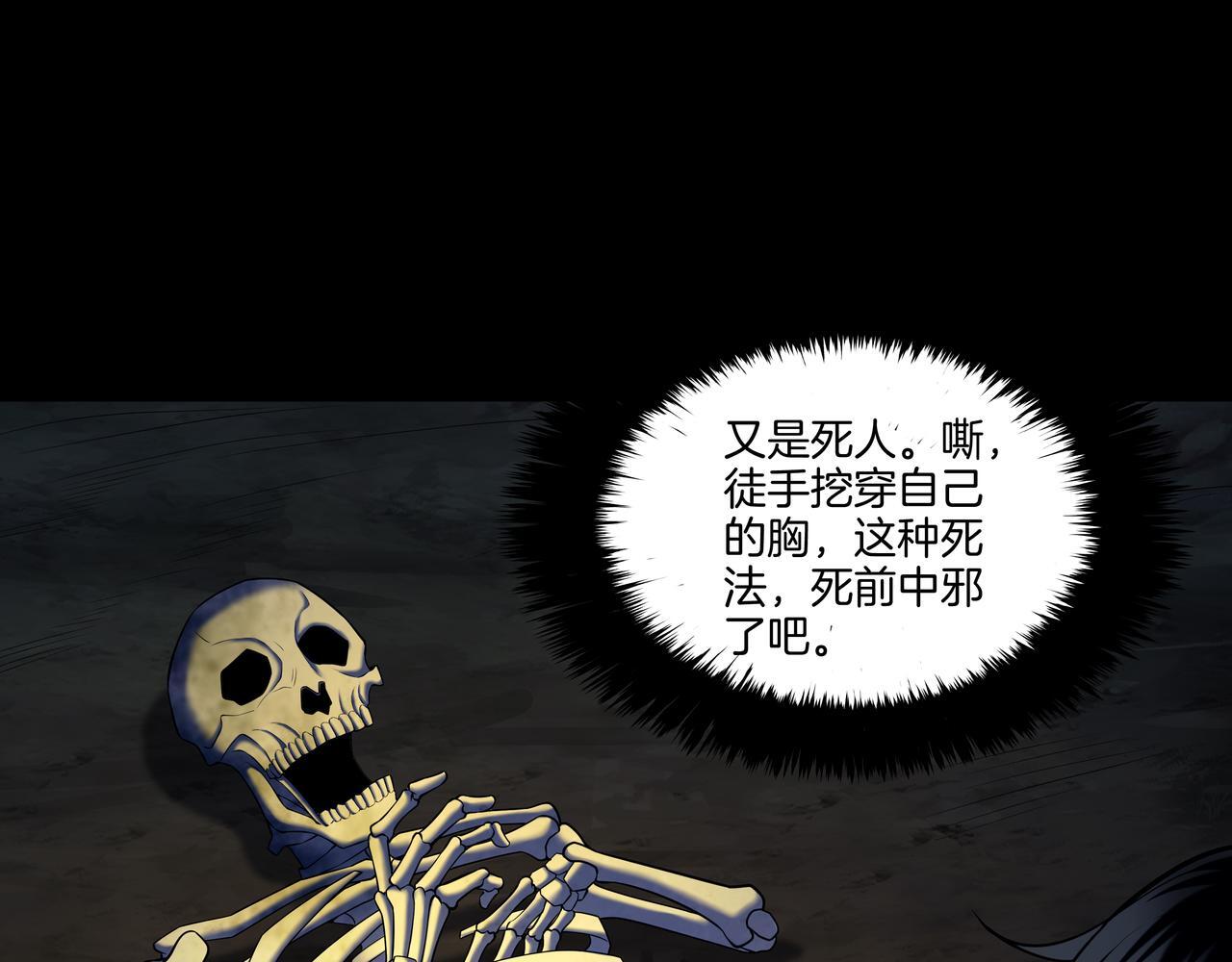 第71话 邪瓶6