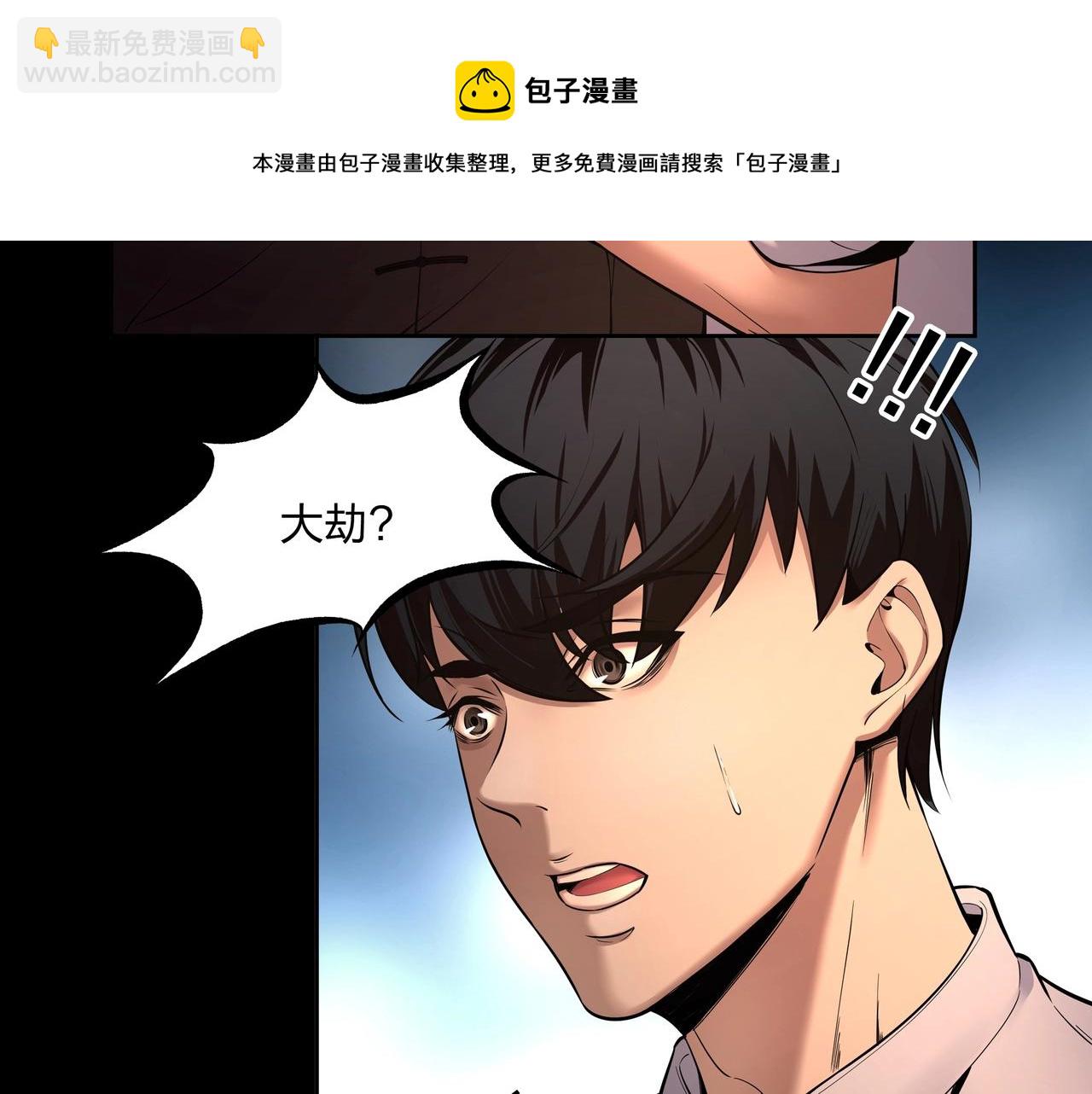 第8话 这便是天机！91