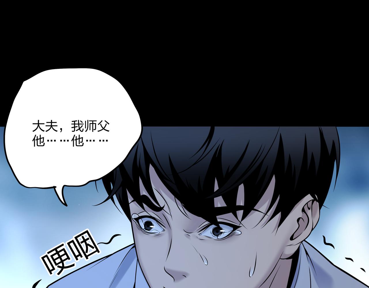 第16话 火炽局9