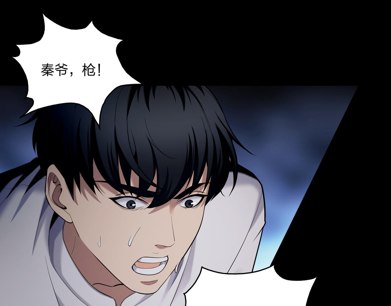 第36话 阗鬼围堵71