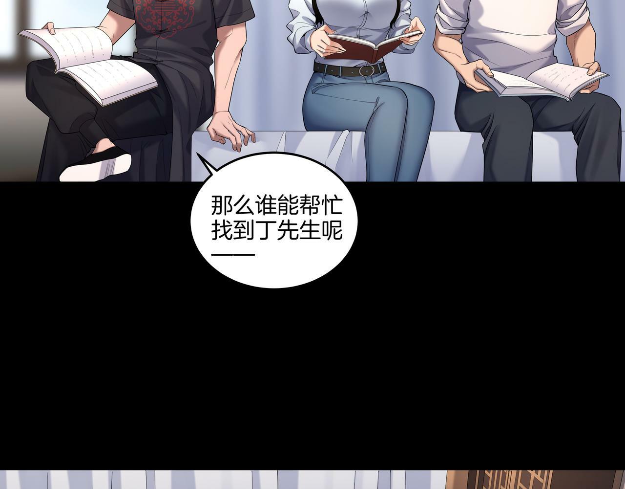 第58话 日记诡梦64