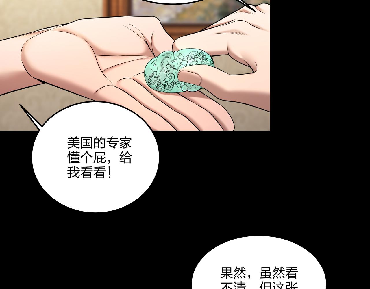 第25话 寻玺之旅62