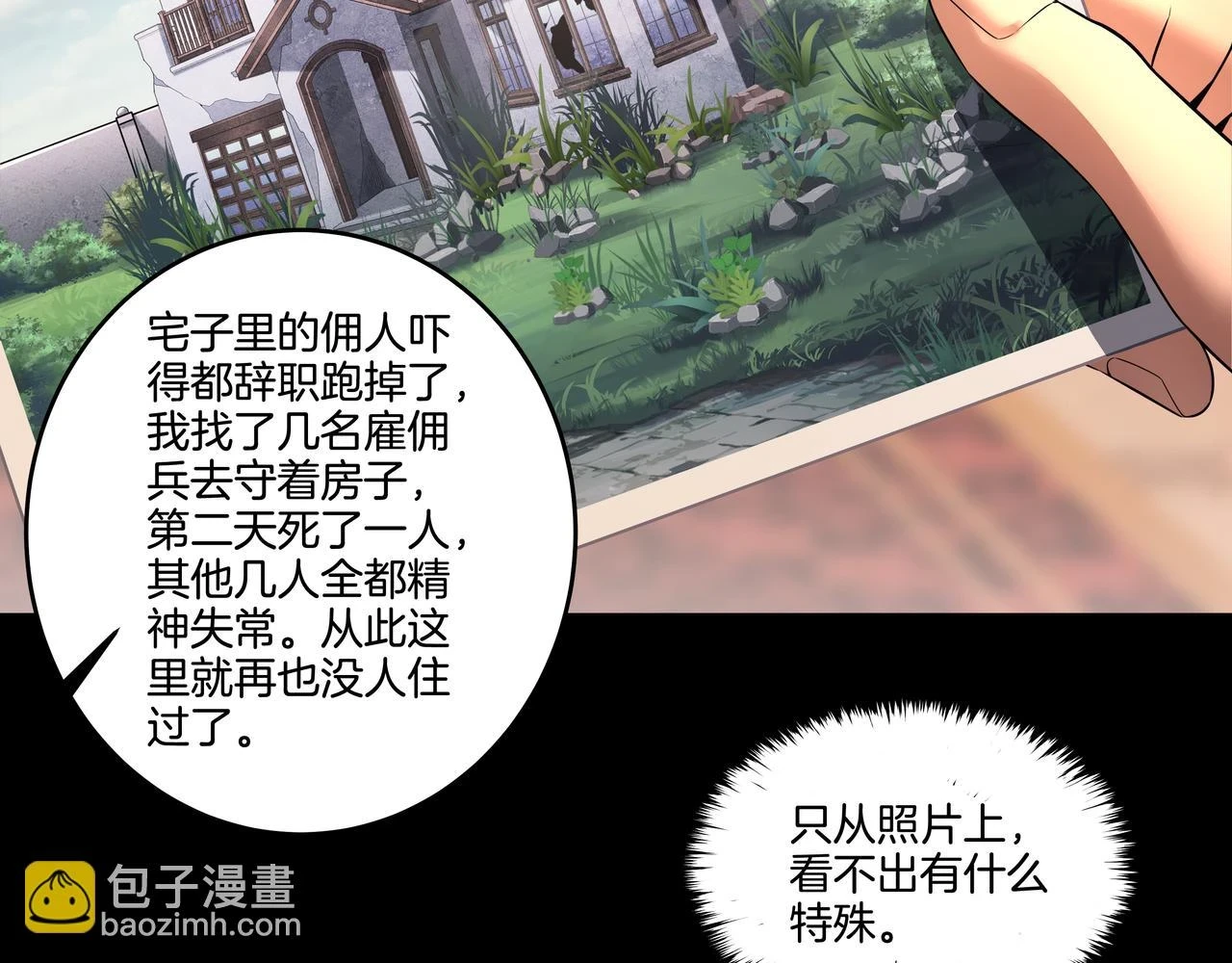 第47话 夜宿鬼宅25