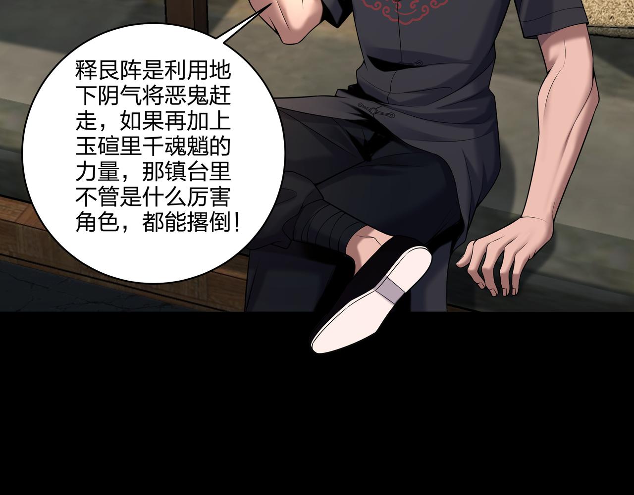 第35话 囚殉21