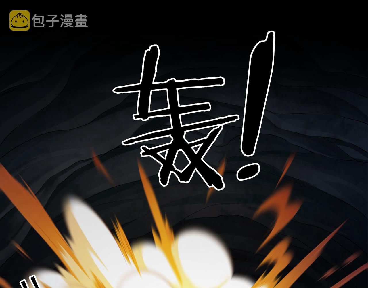 第36话 阗鬼围堵15