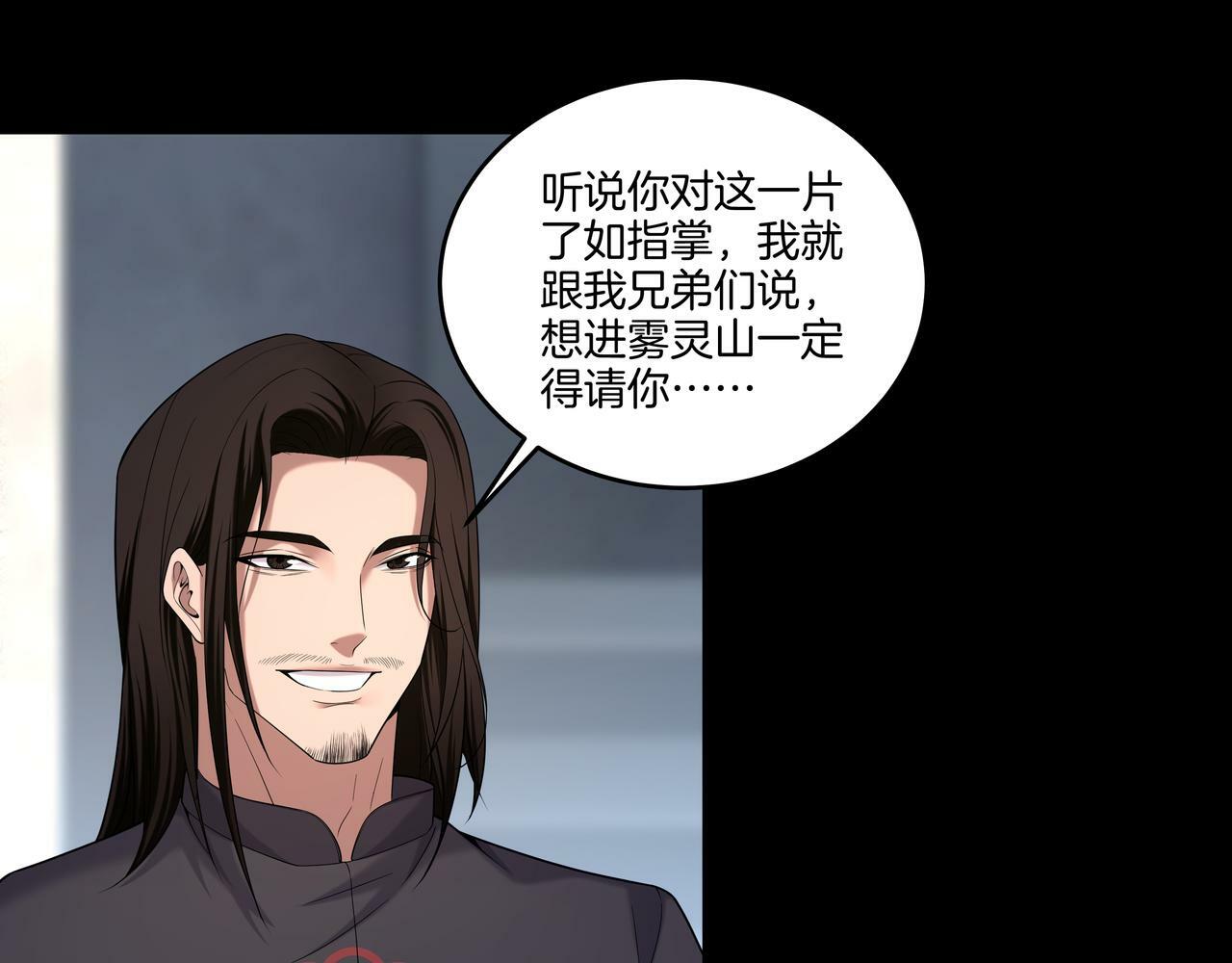 第66话 龙潭往事36