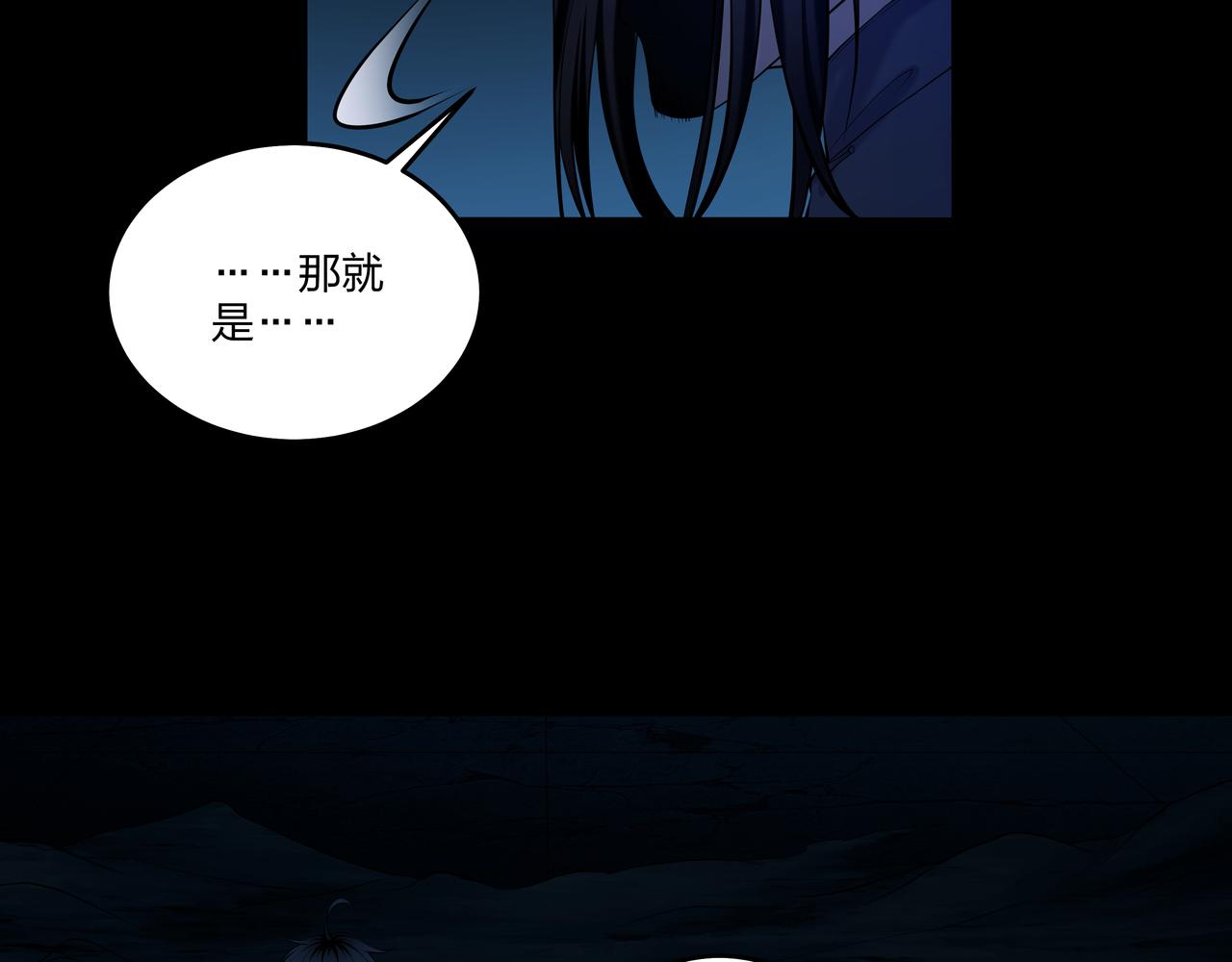 第30话 宿魂法92
