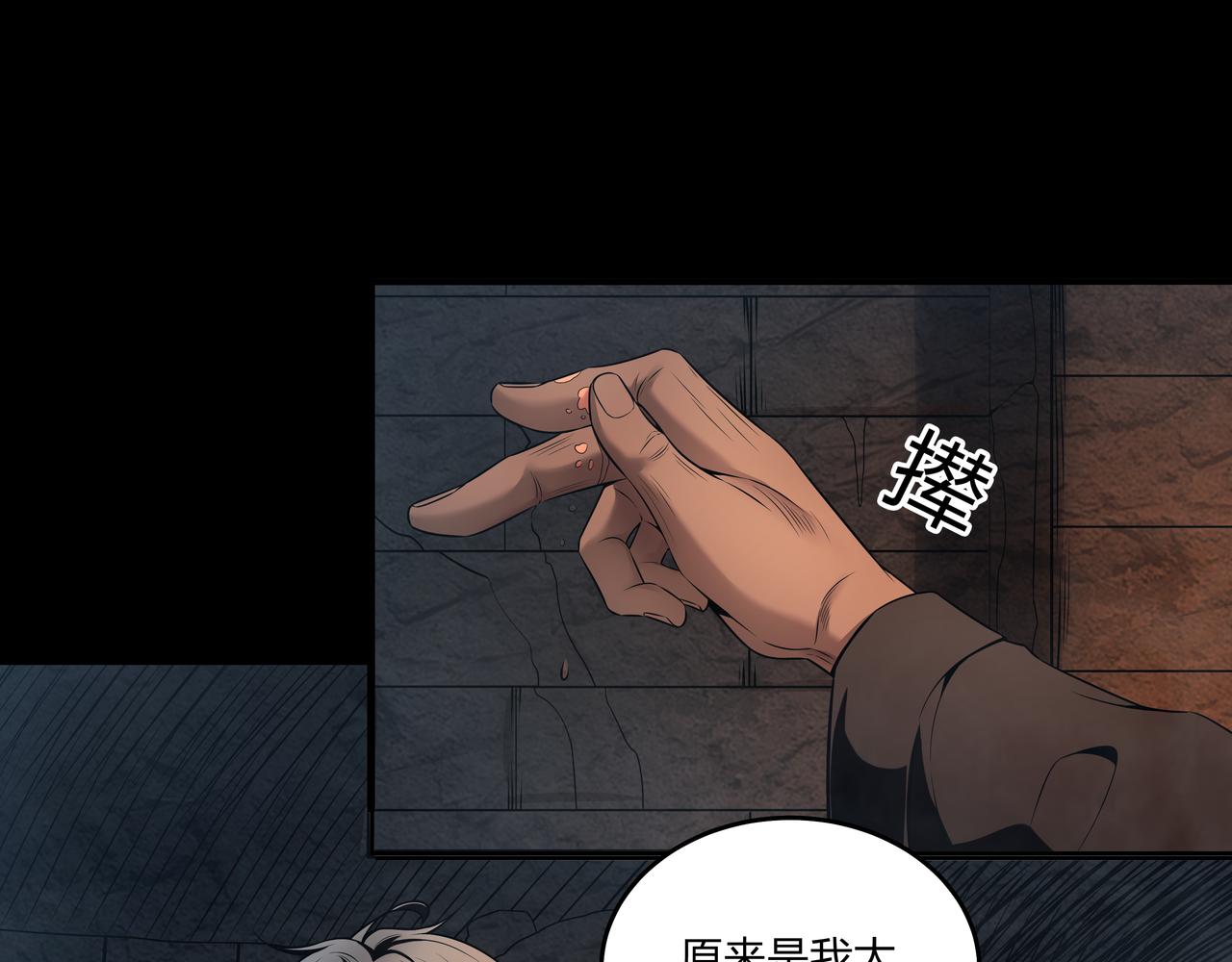 第13话 三煞局31