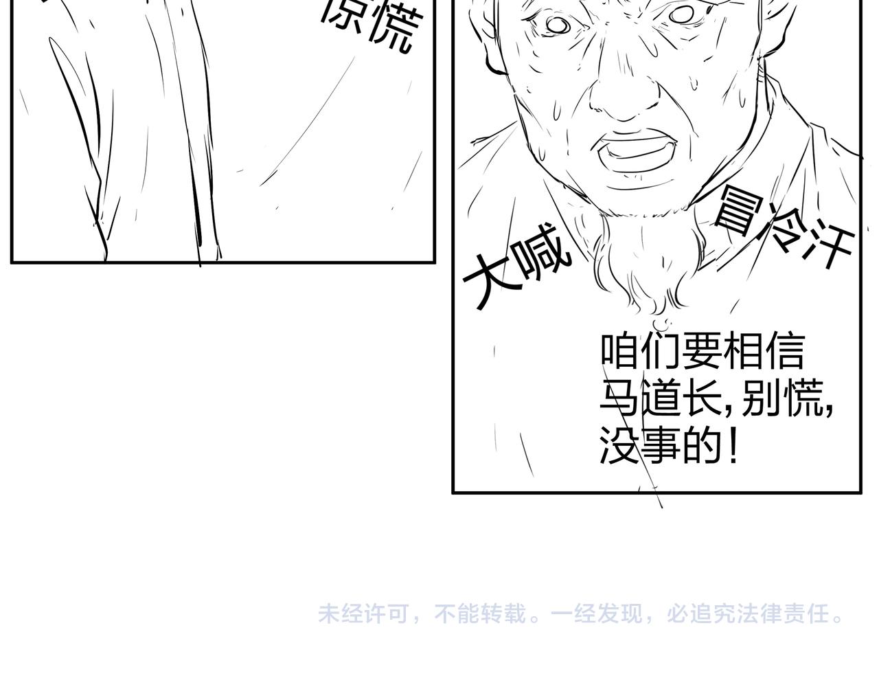 第14话  焚阴121