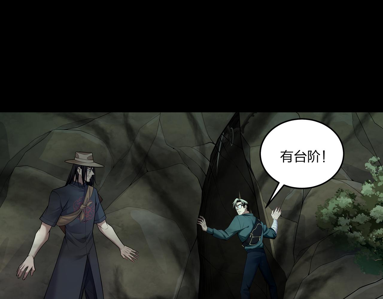 第29话 旗断洞口63