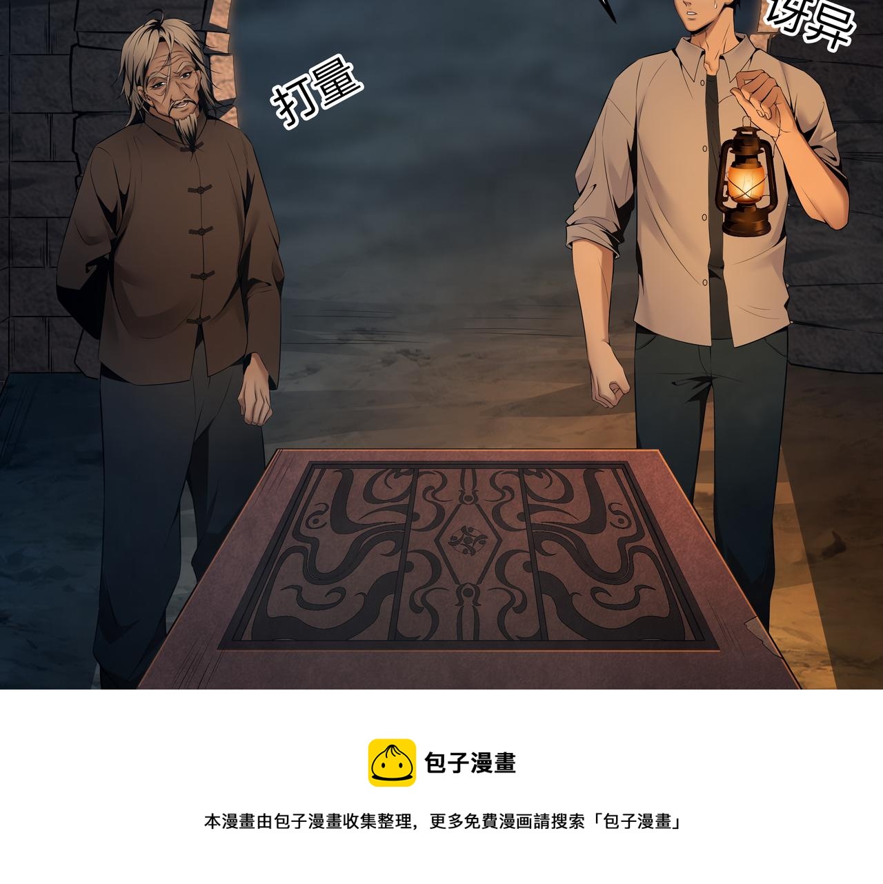 第12话 降墓104