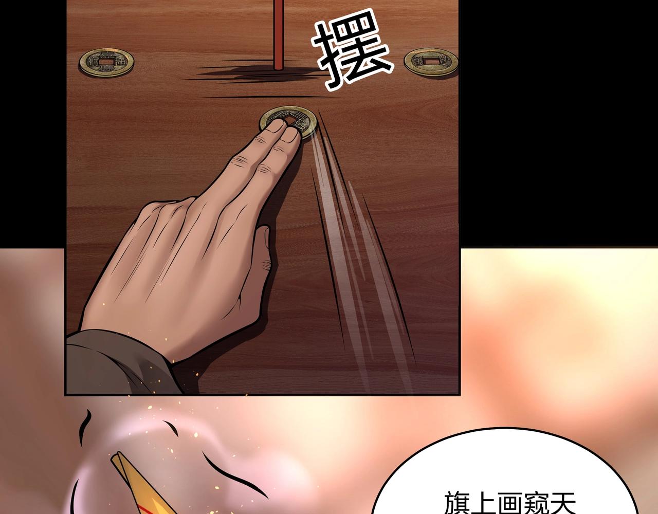 第8话 这便是天机！12