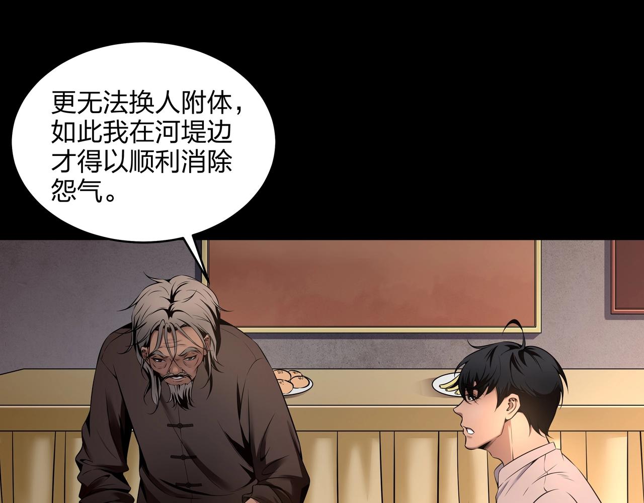 第7话 道家传承10