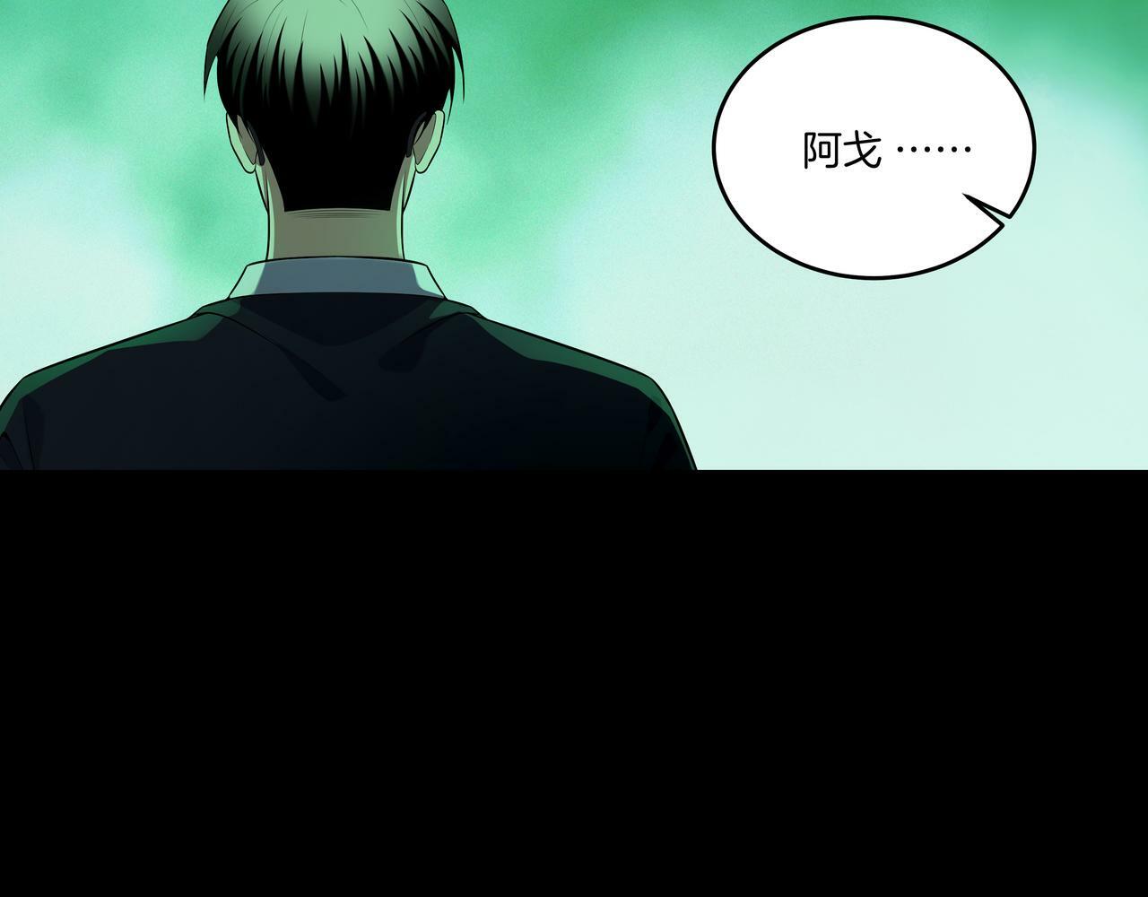 第54话 踏入罗网76