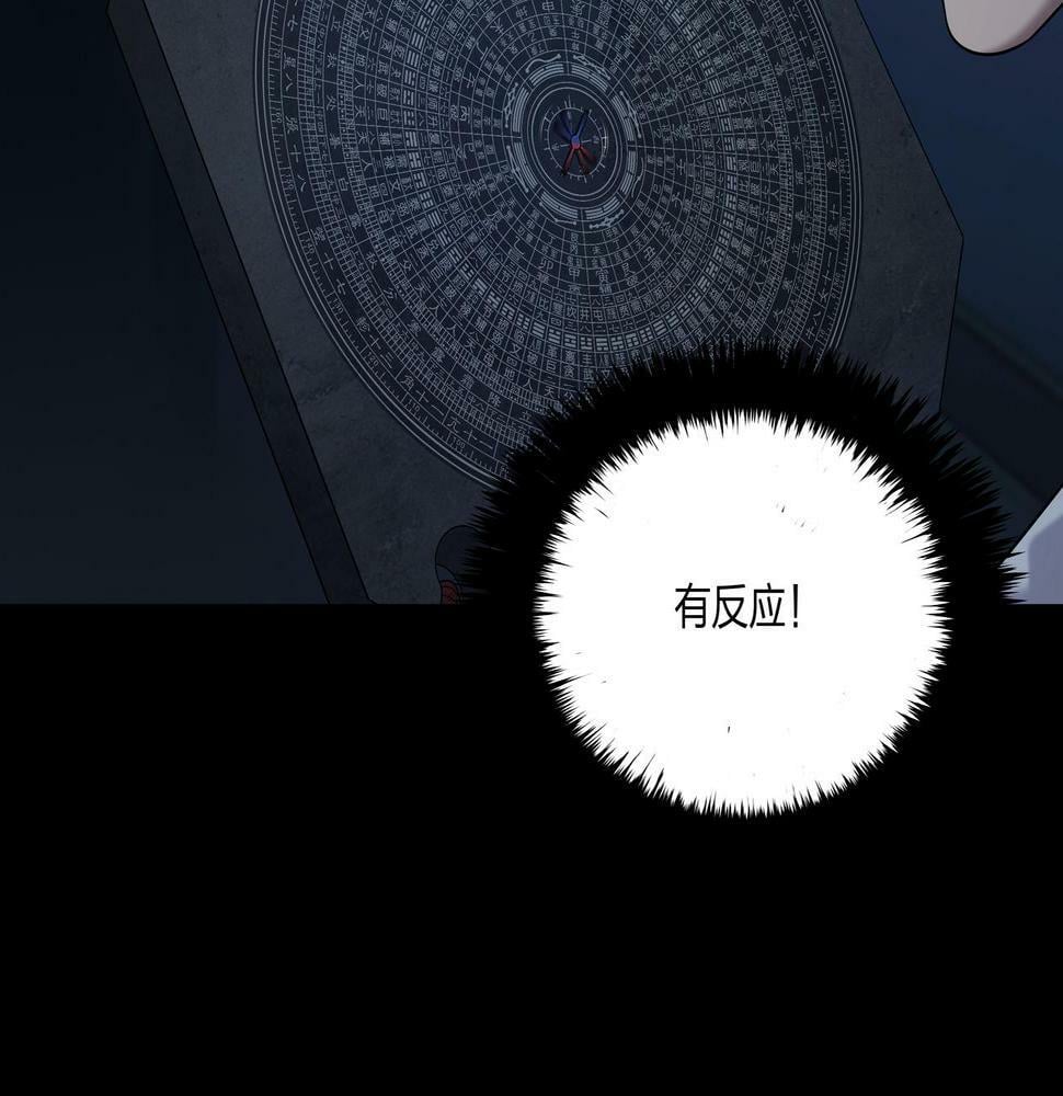 第49话 驭鬼桩53