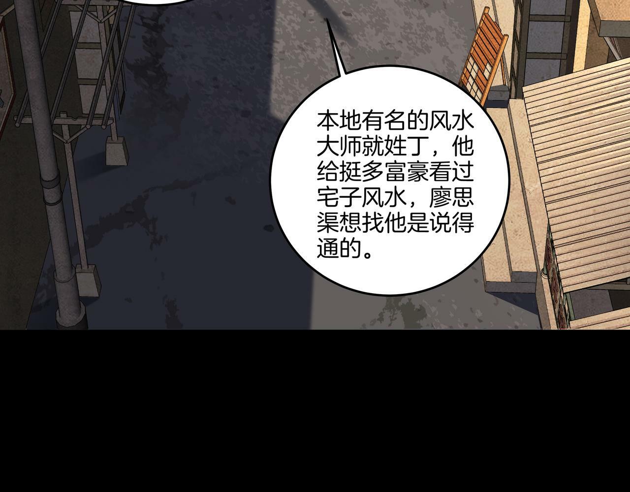 第58话 日记诡梦73
