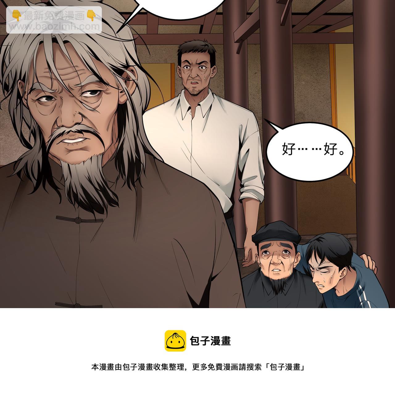 第12话 降墓76