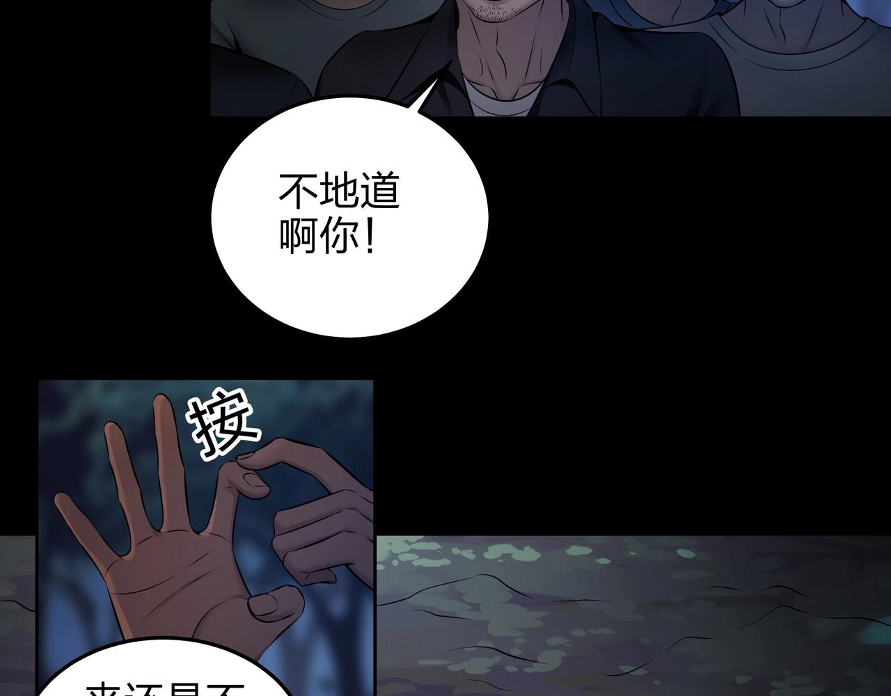 第5话 烧尸21
