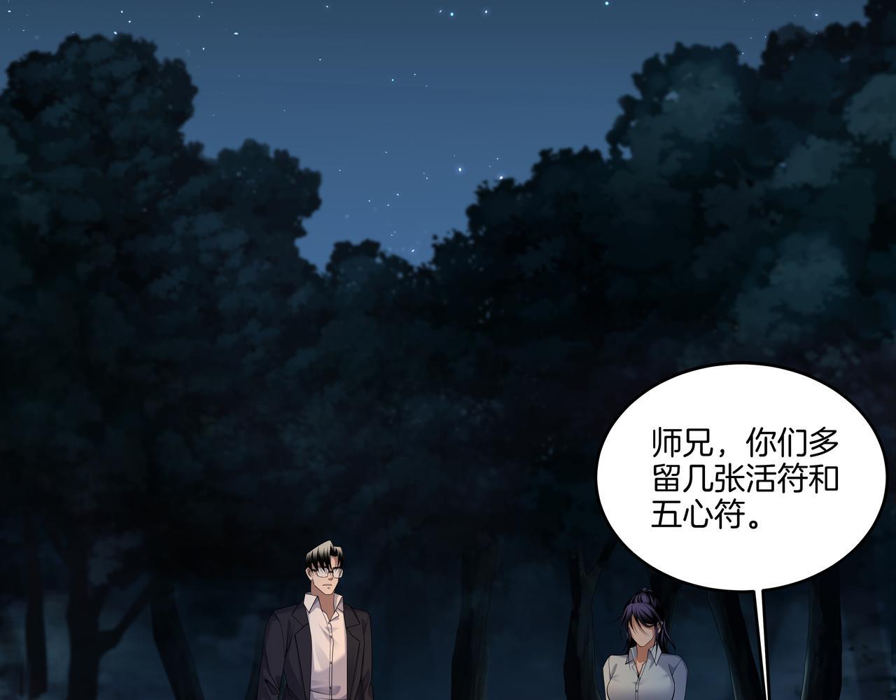 第70话 敲门砖33