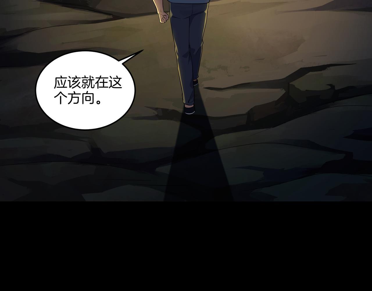 第71话 邪瓶93