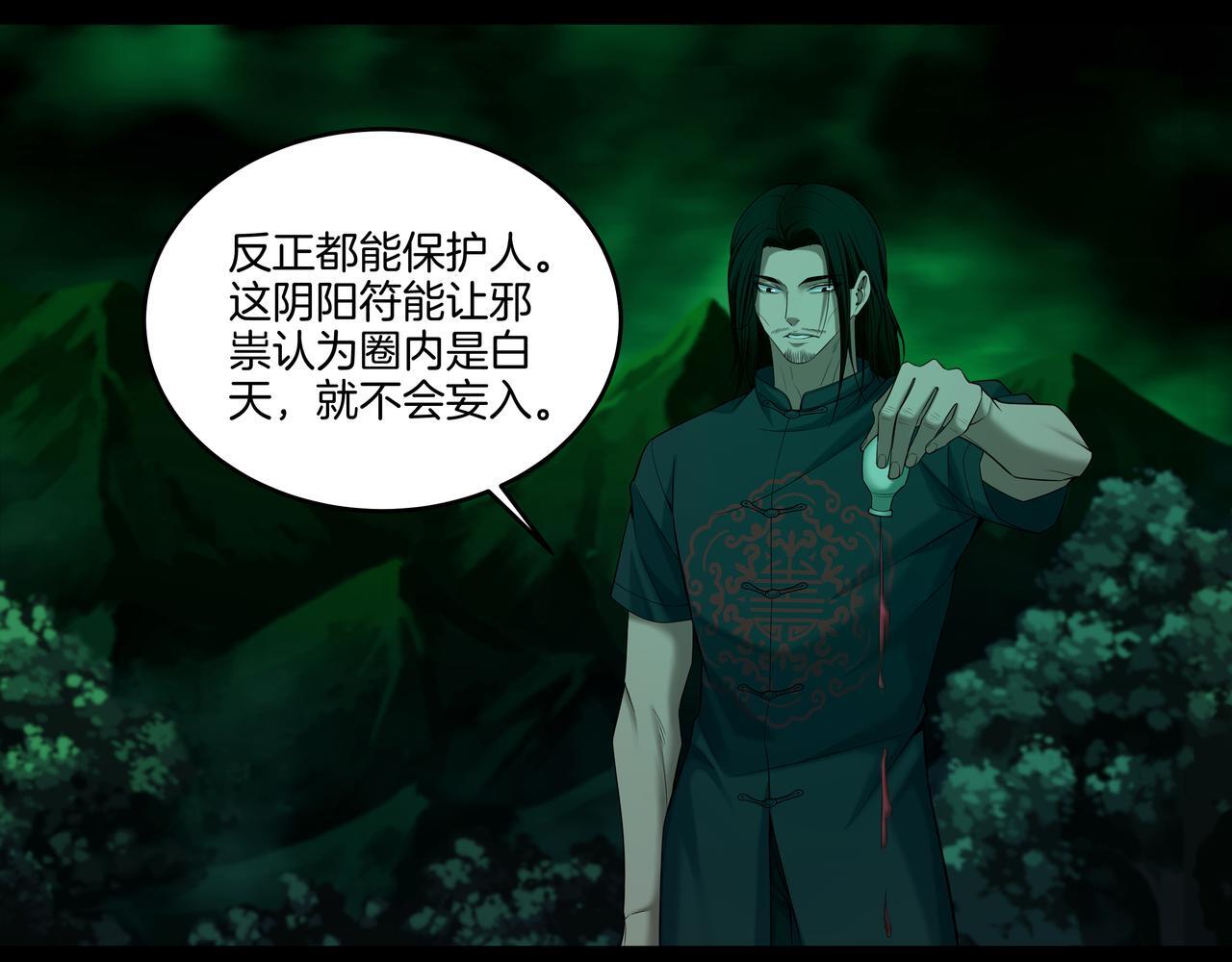 第71话 邪瓶22