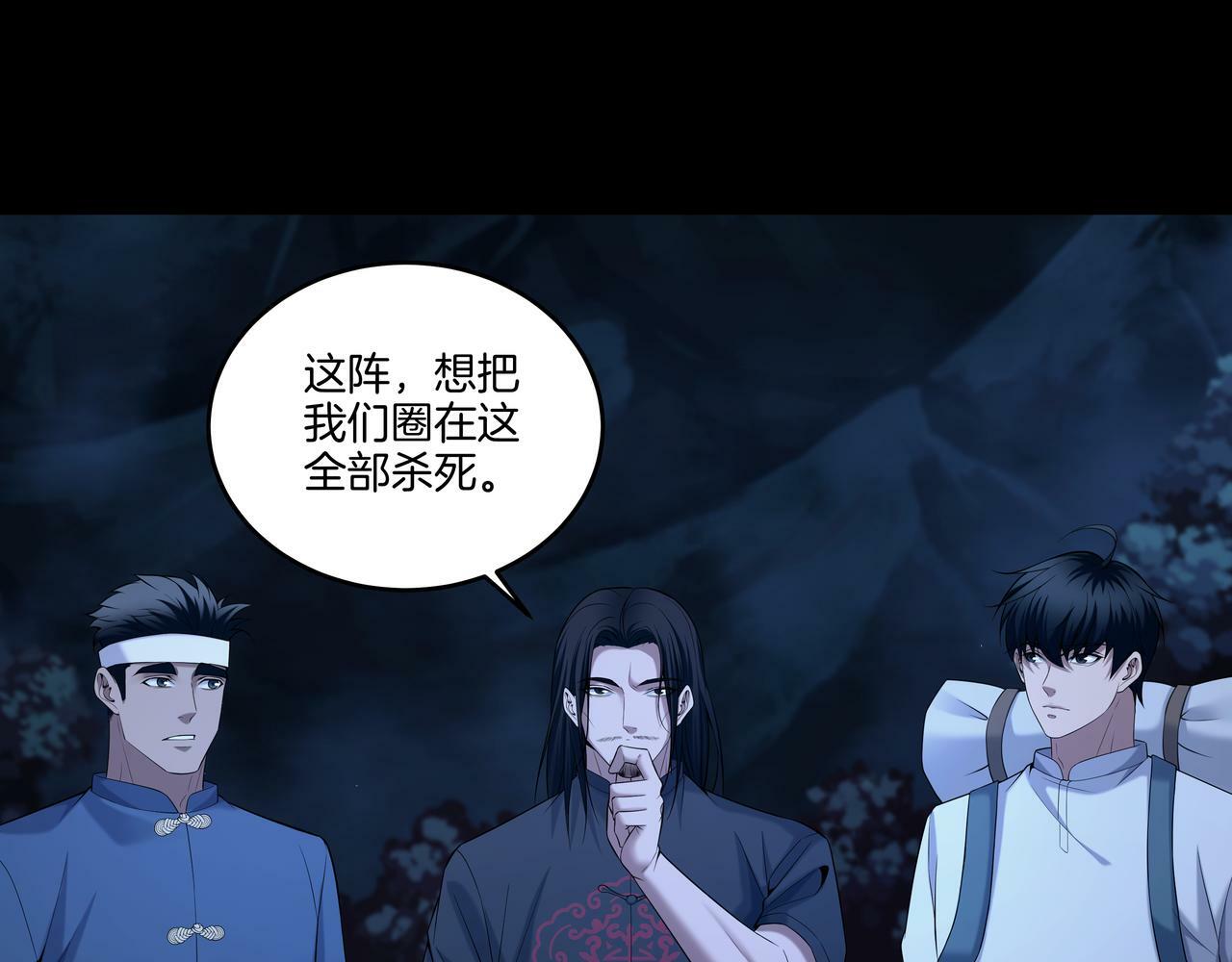 第69话 猫腻45