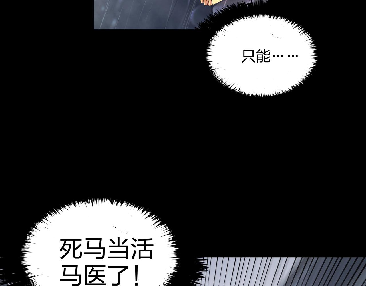 第2话 殍地12