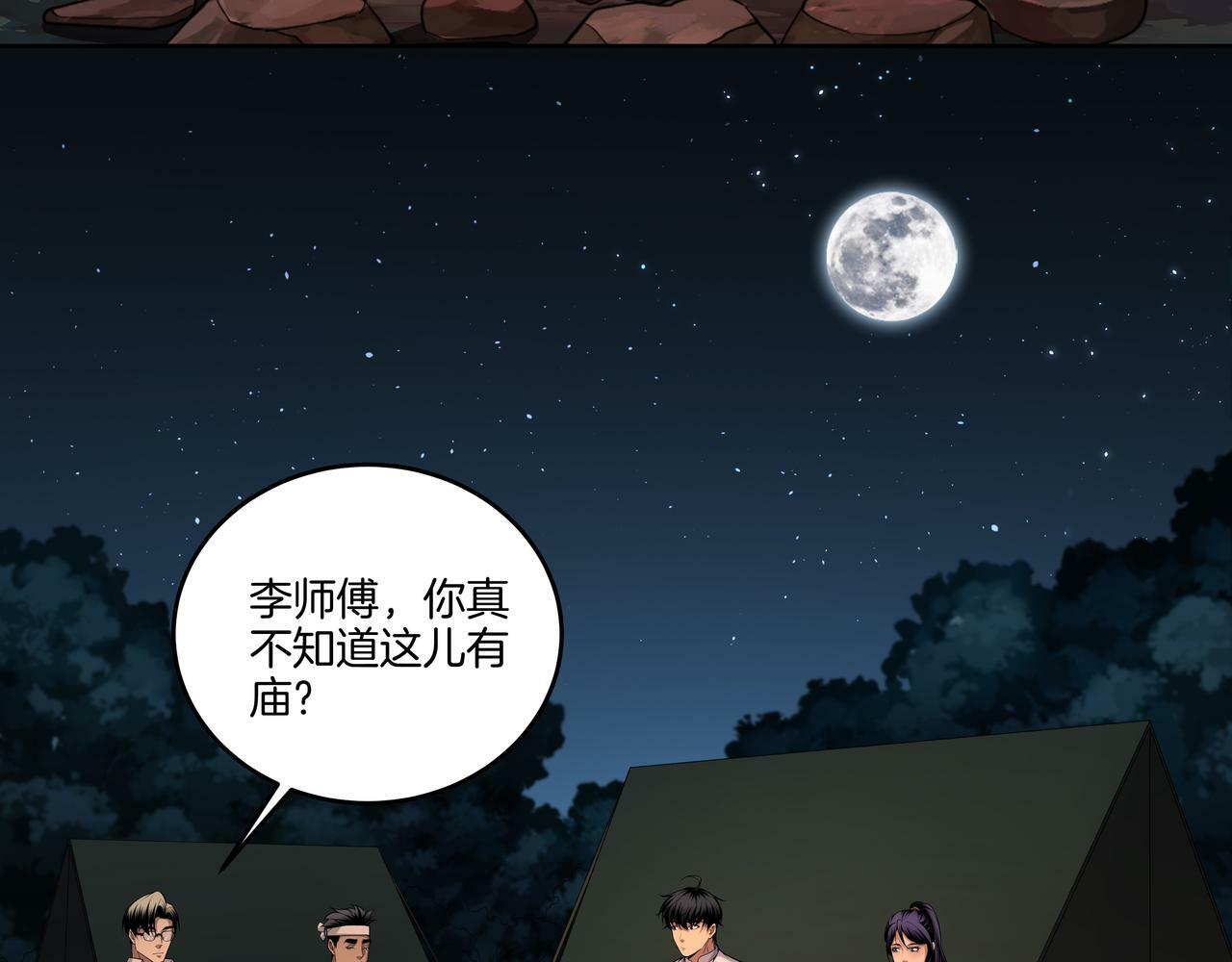 第66话 龙潭往事53