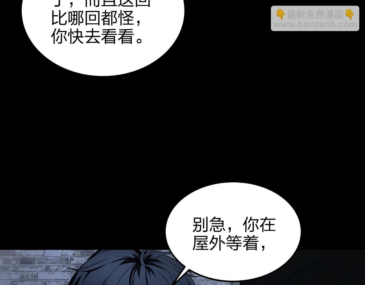 第4话 湿尸26