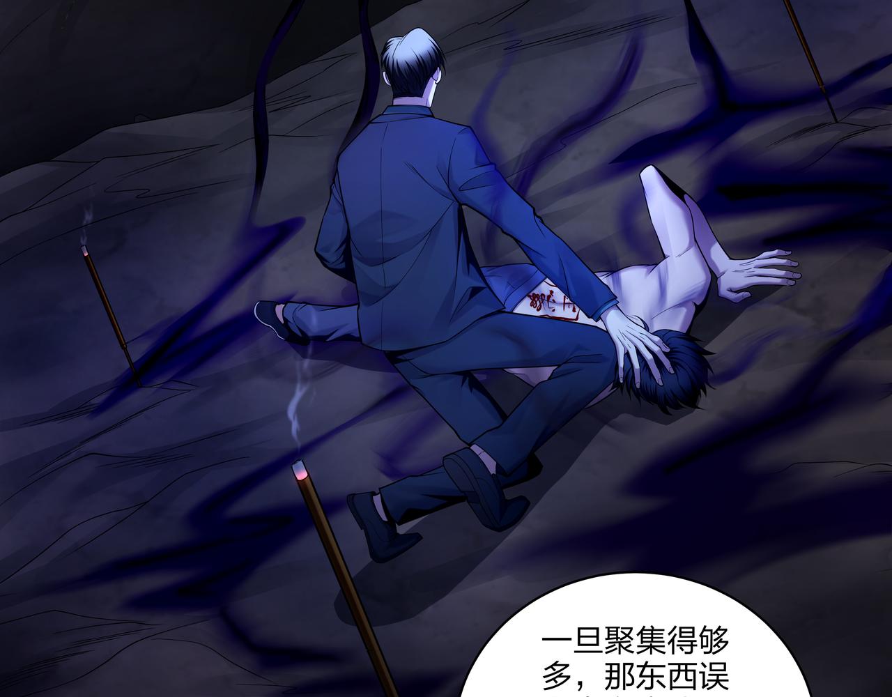 第33话 镇墓长鬯69